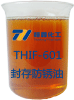 THIF-601封存防銹油產品圖